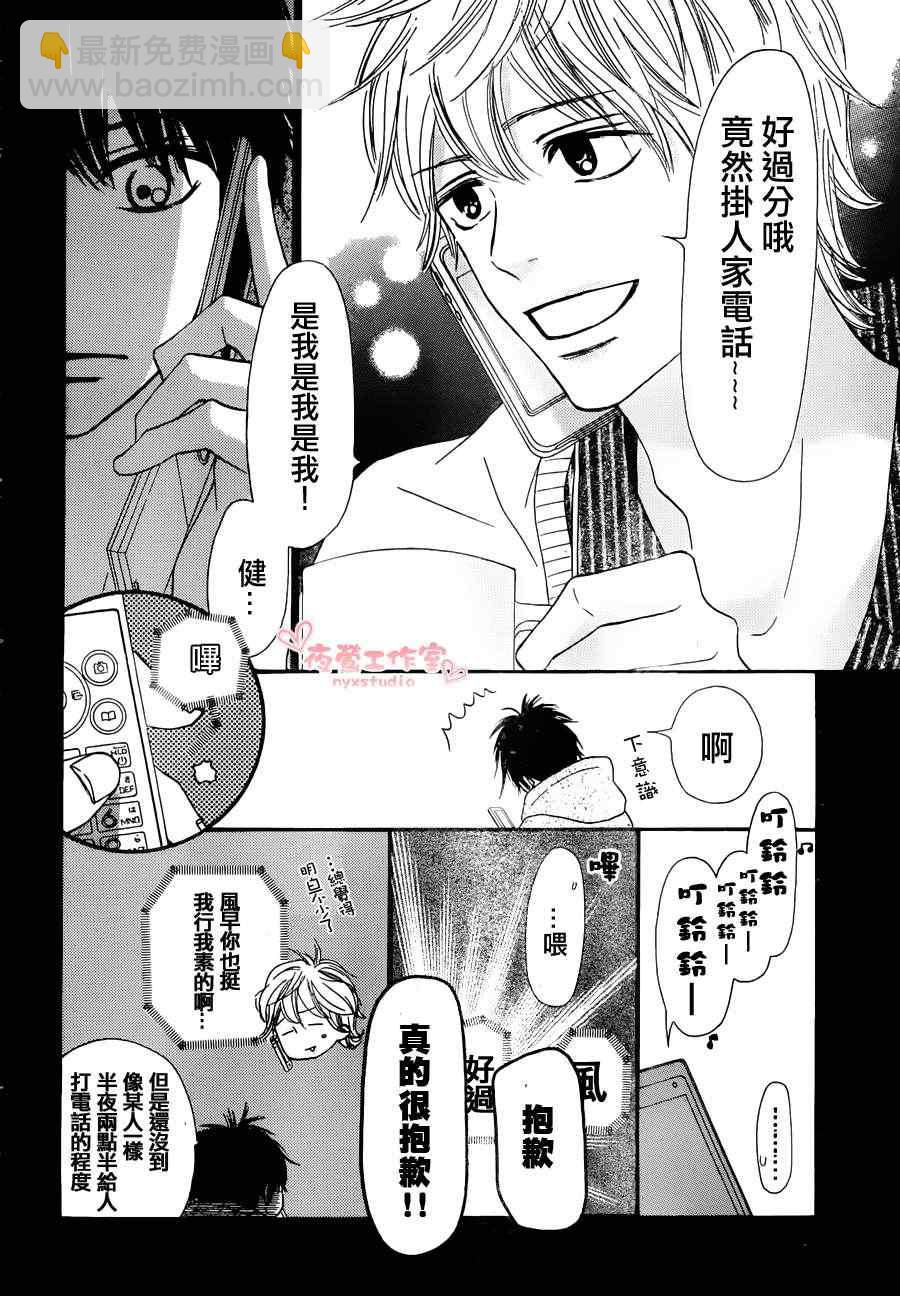第74话5