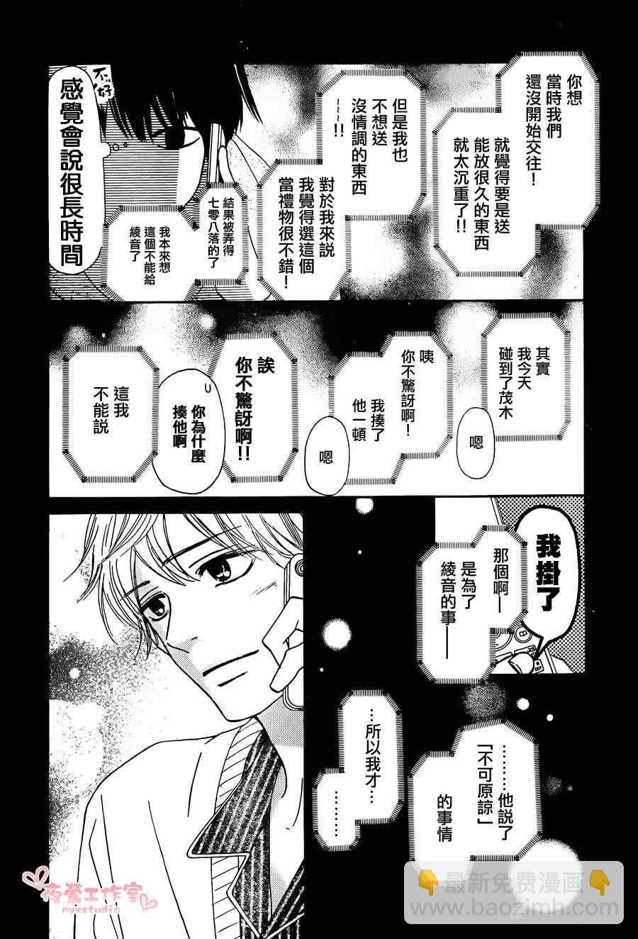 第74话9