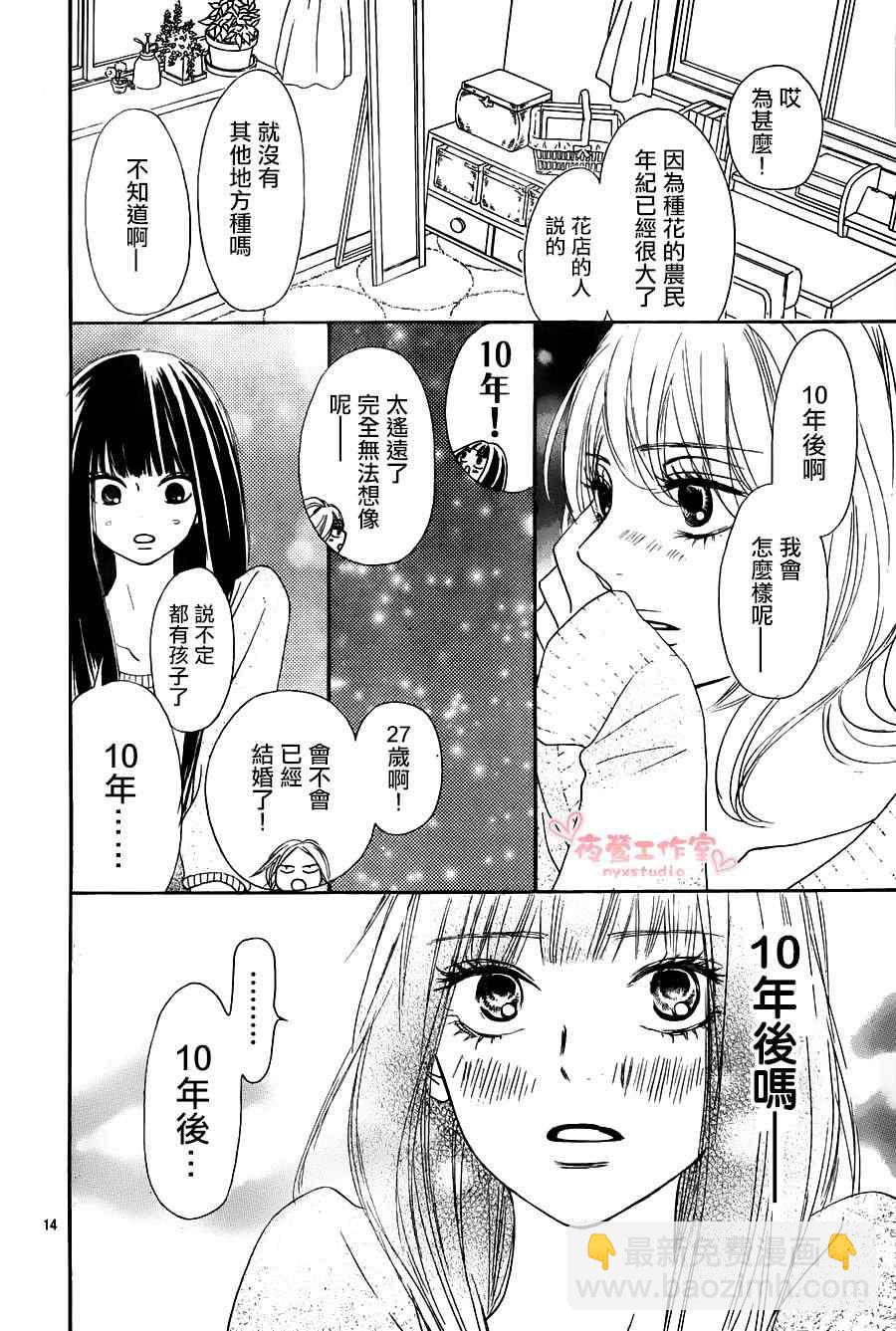 第75话13