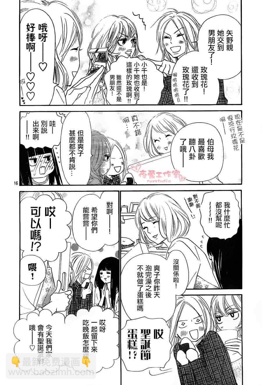 第75话15