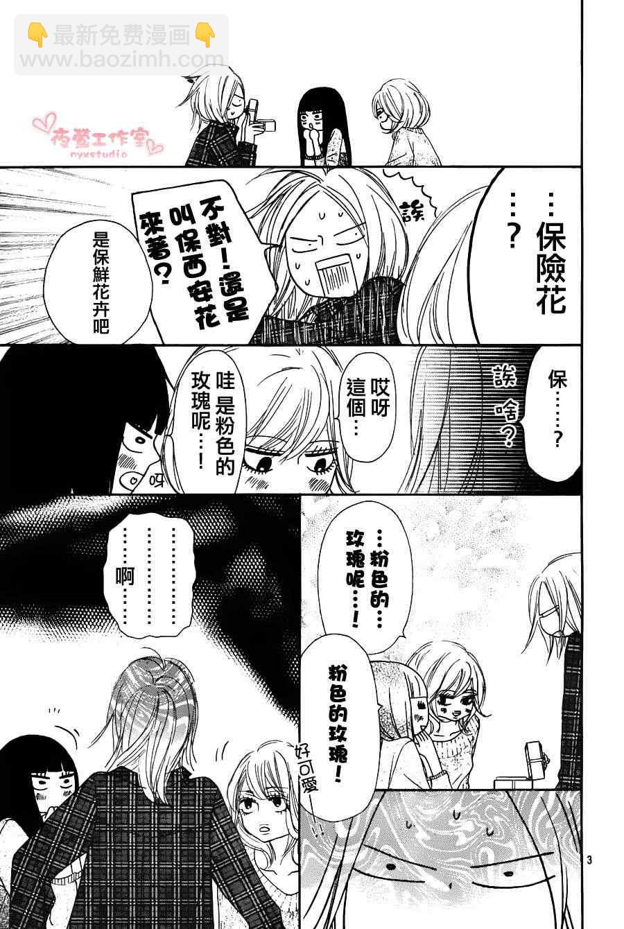 第75话2
