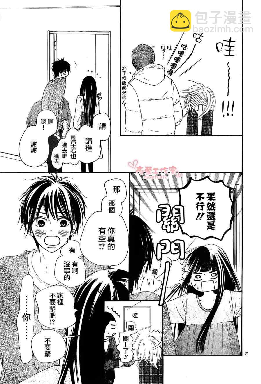 第75话20