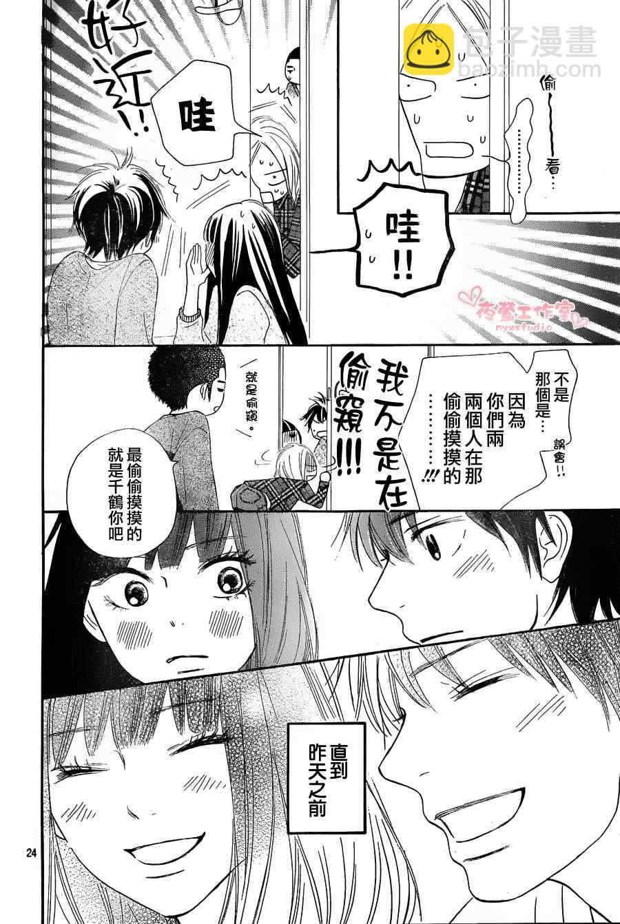 第75话23
