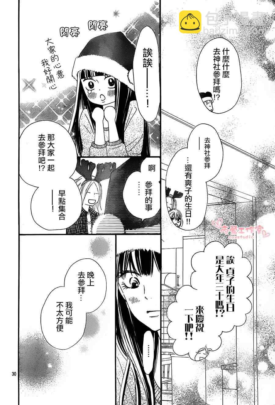 第75话29