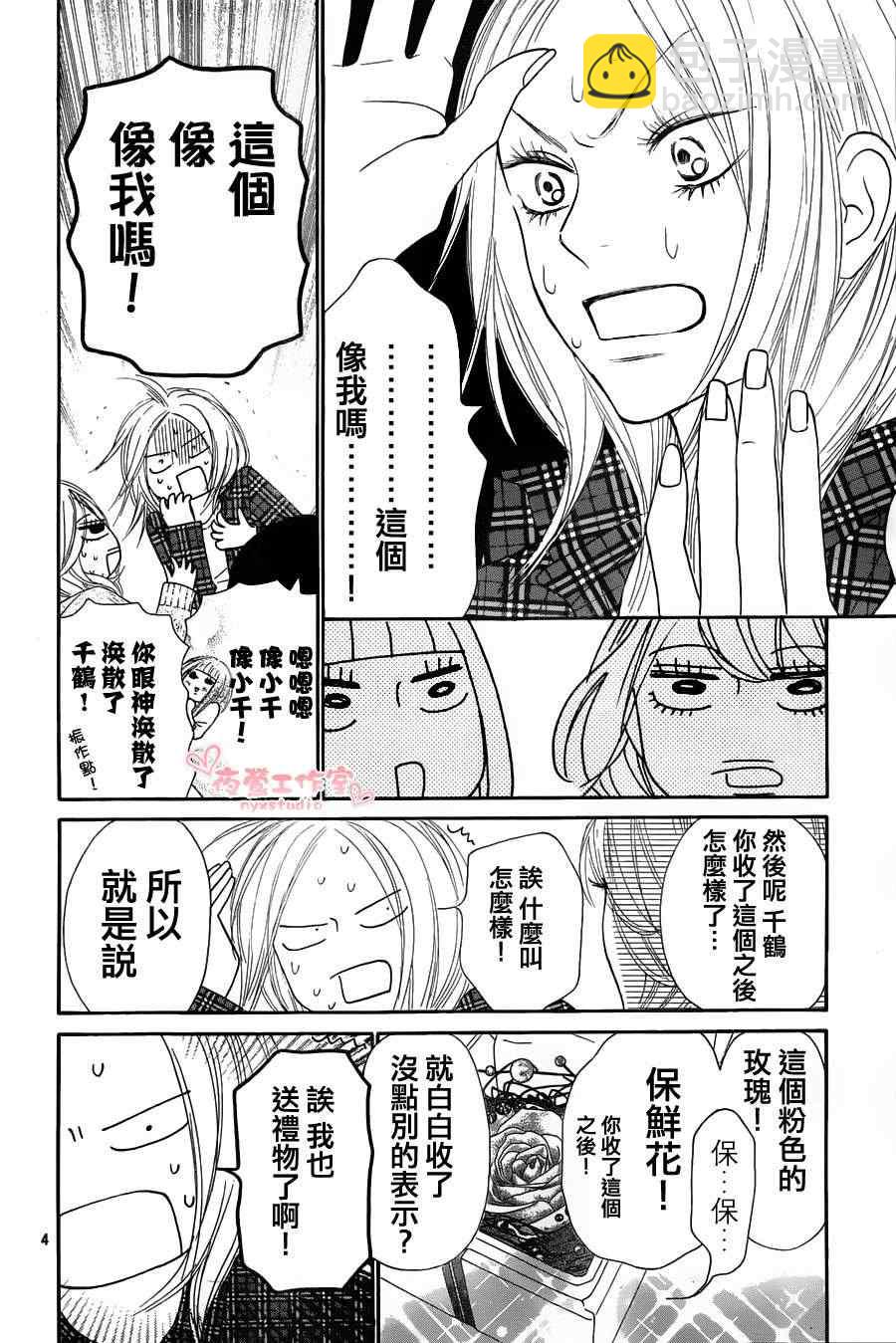 第75话3