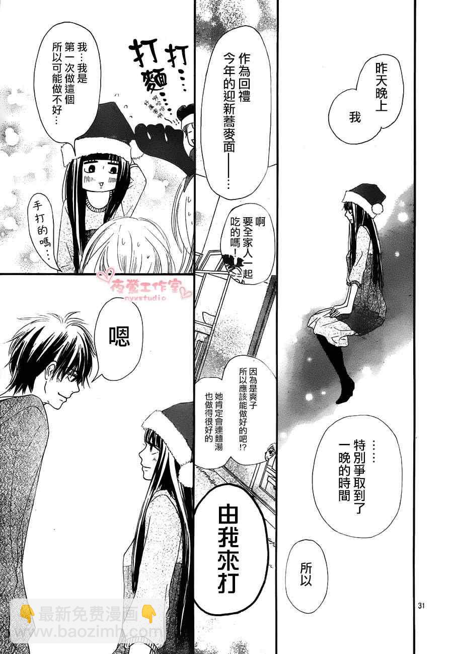 第75话30