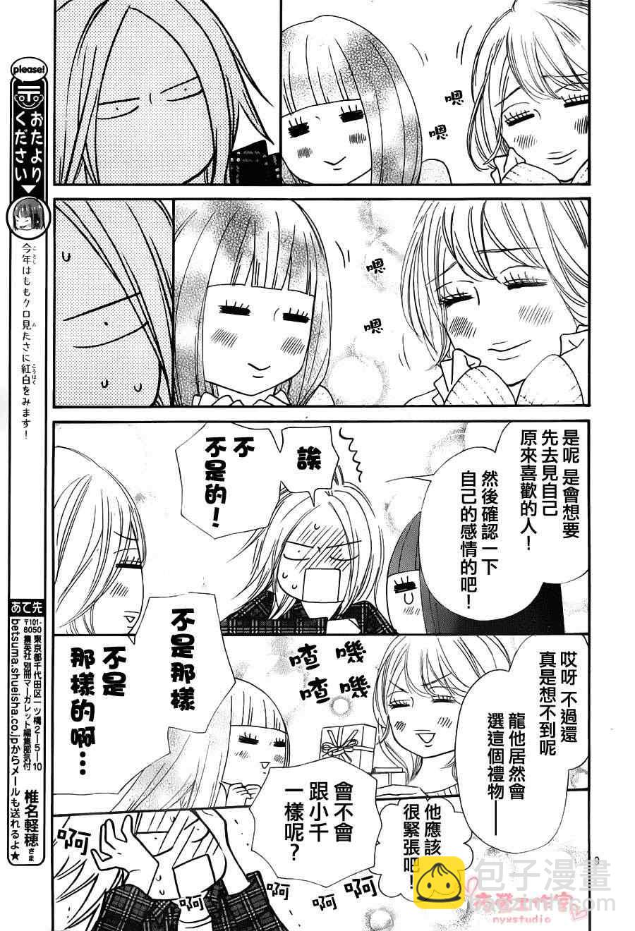 第75话8
