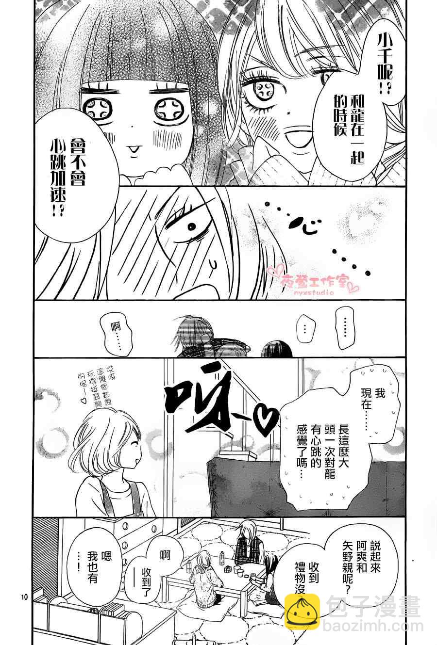 第75话9