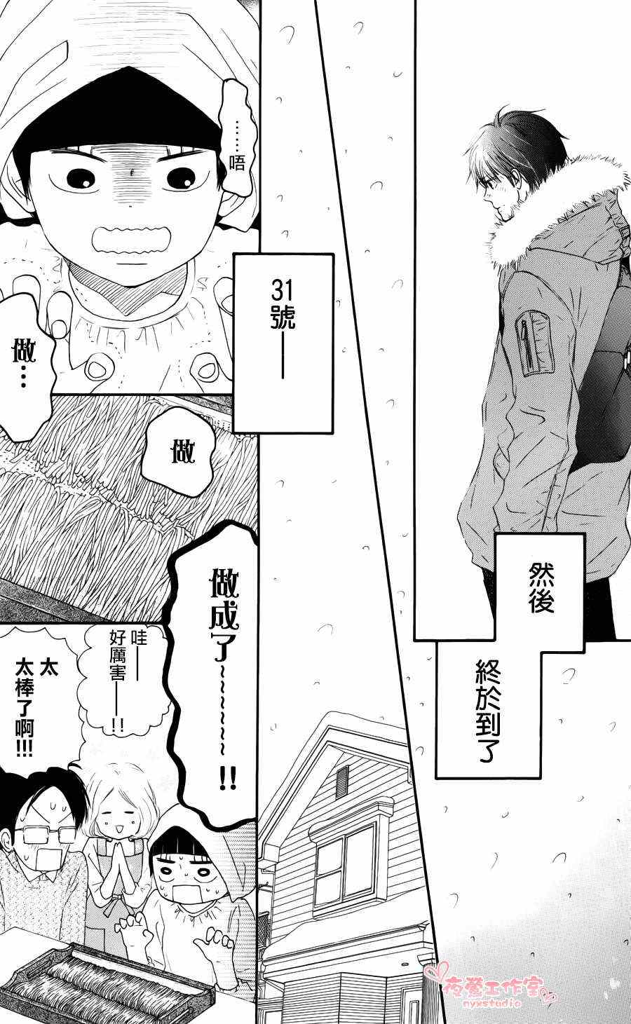 第76话14