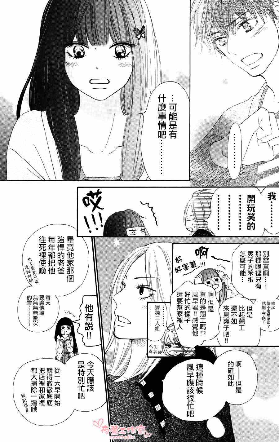 第76话19