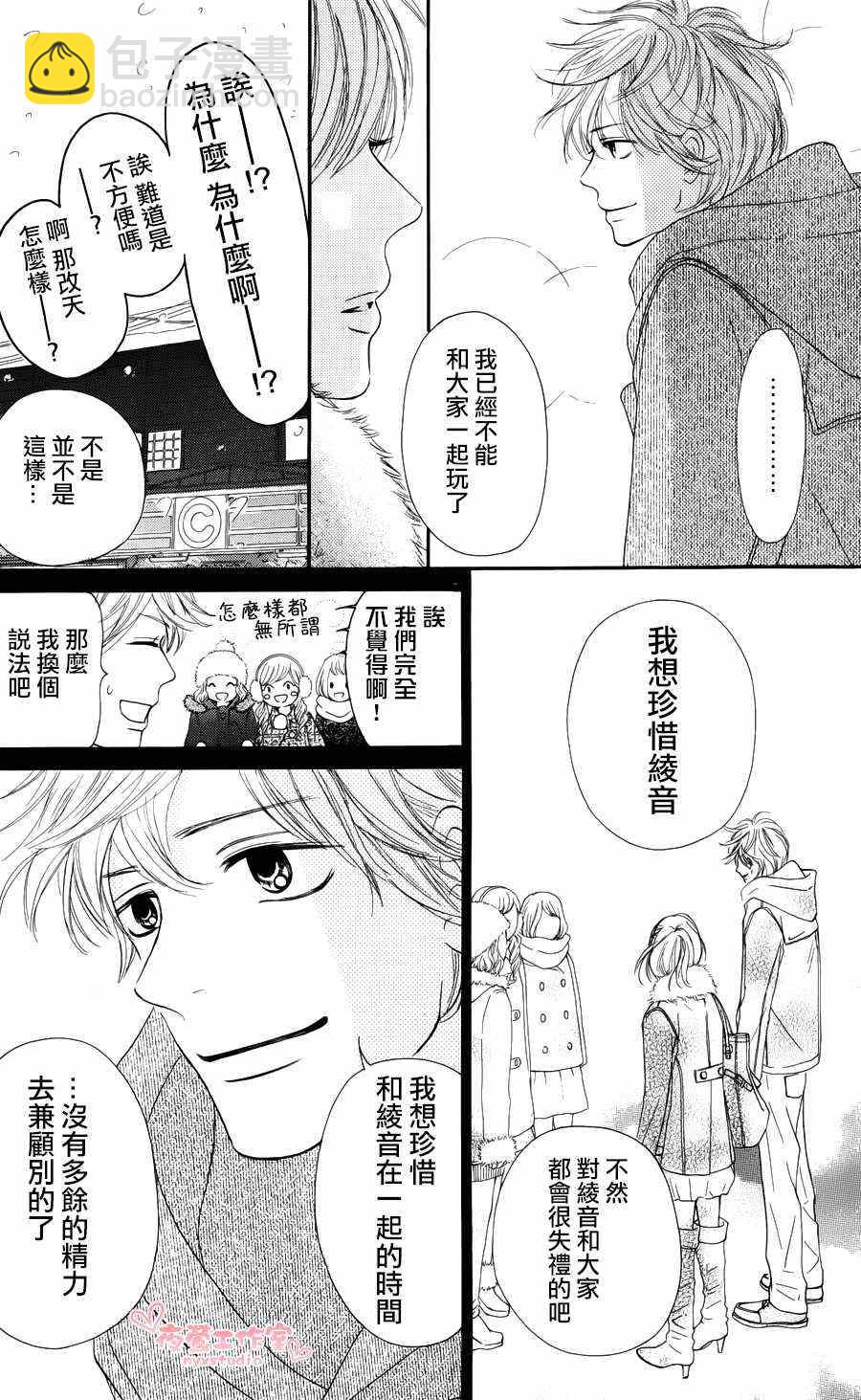 第76话26