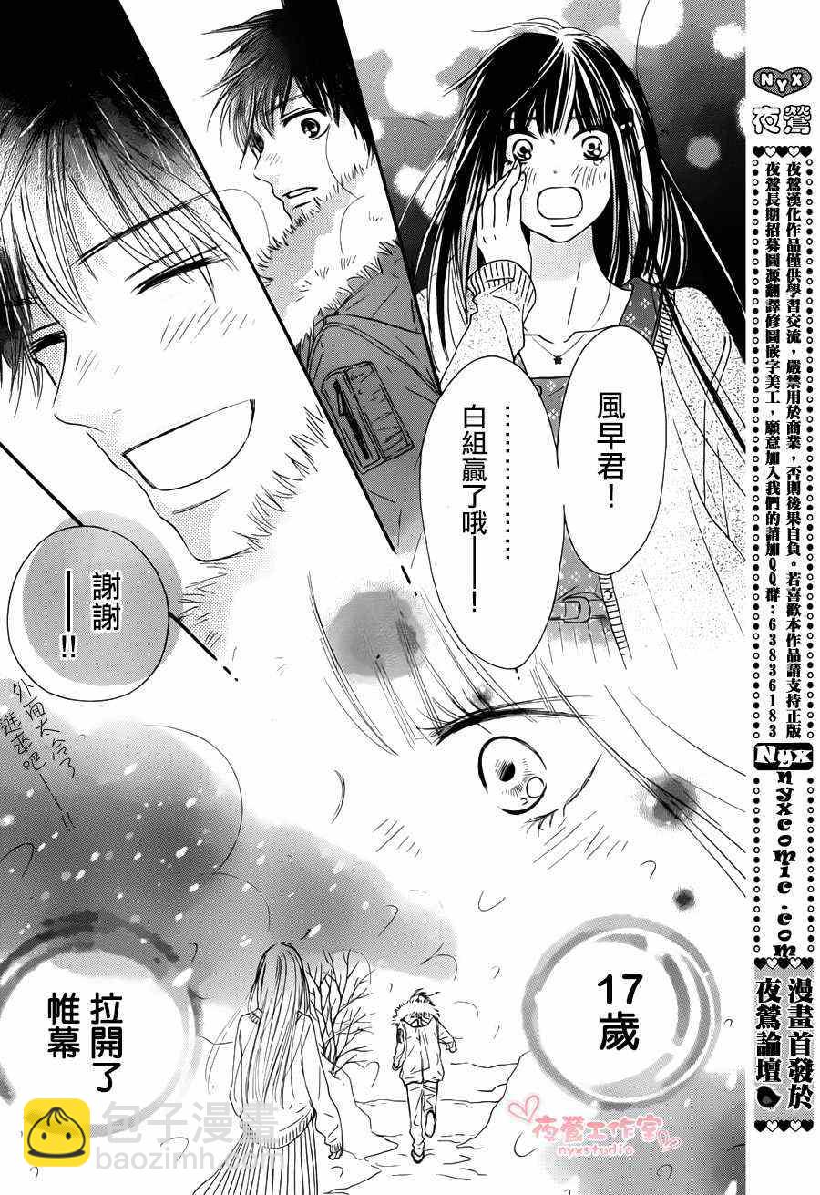 第76话45