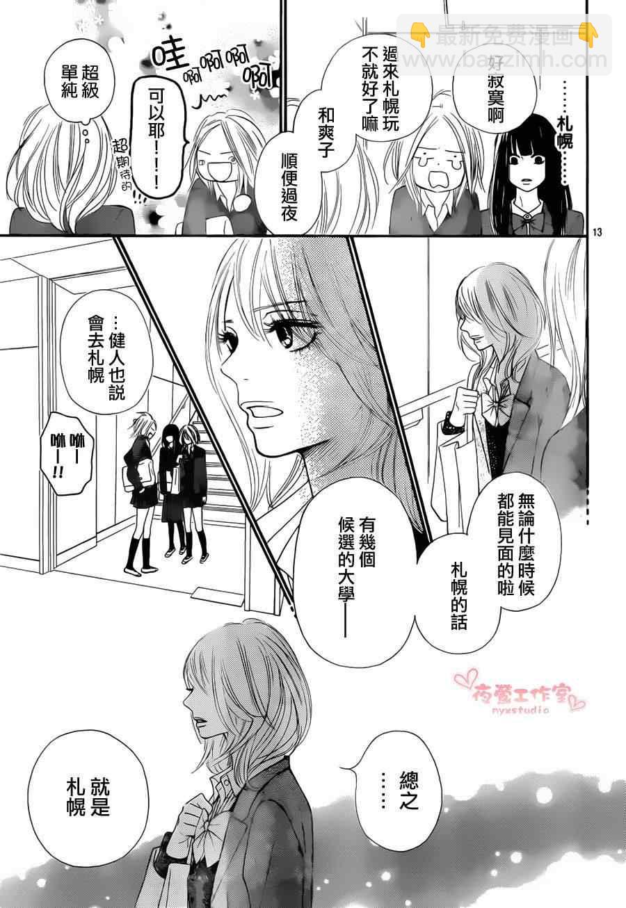 第79话12