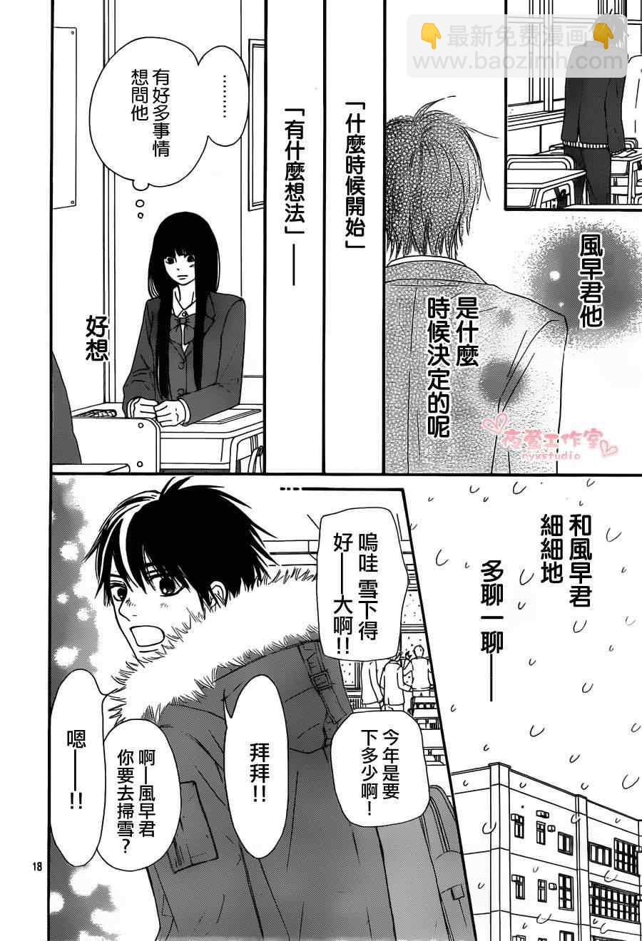 第79话17