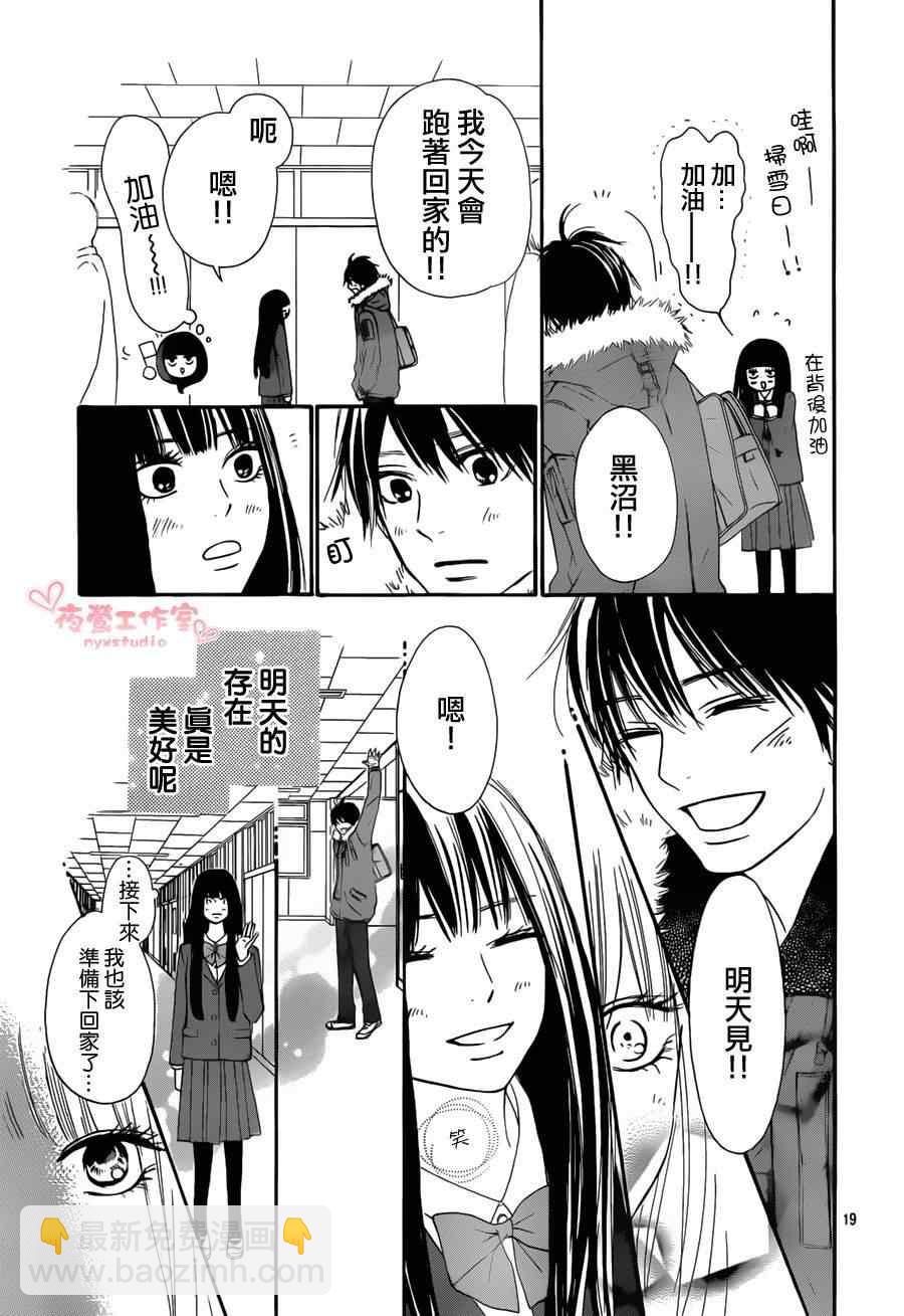 第79话18