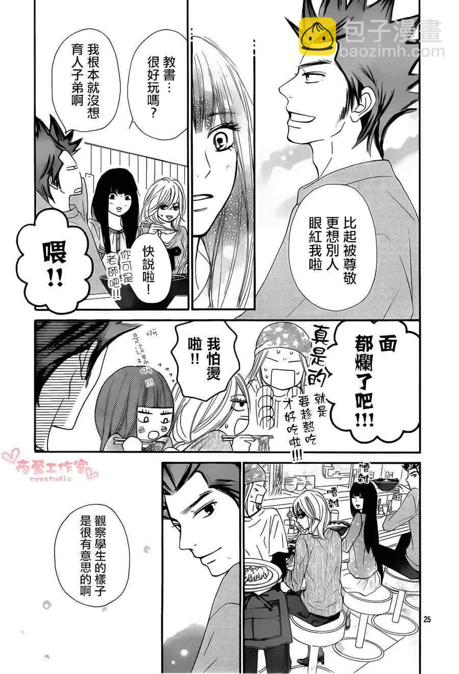 第79话24