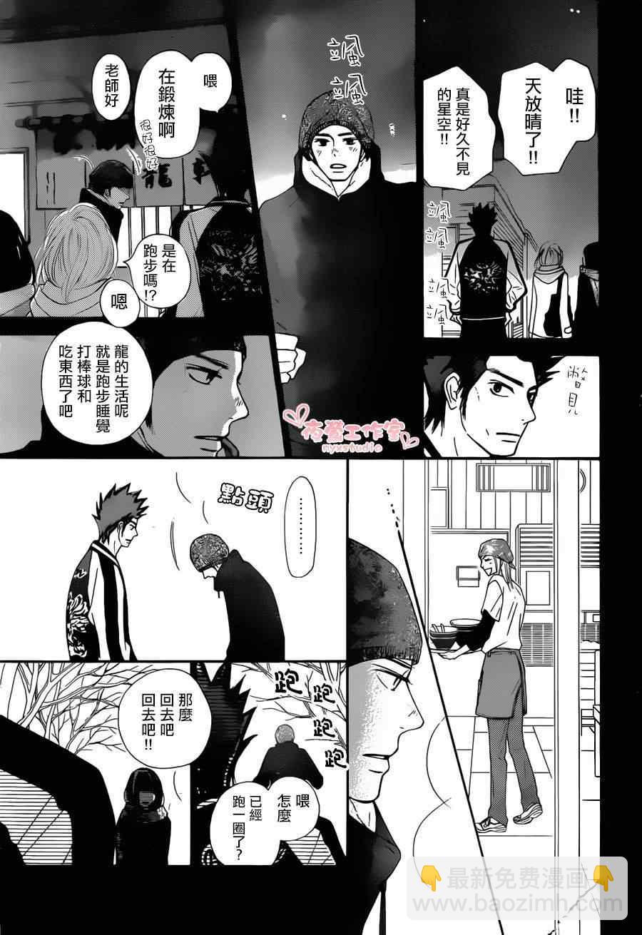 第79话28
