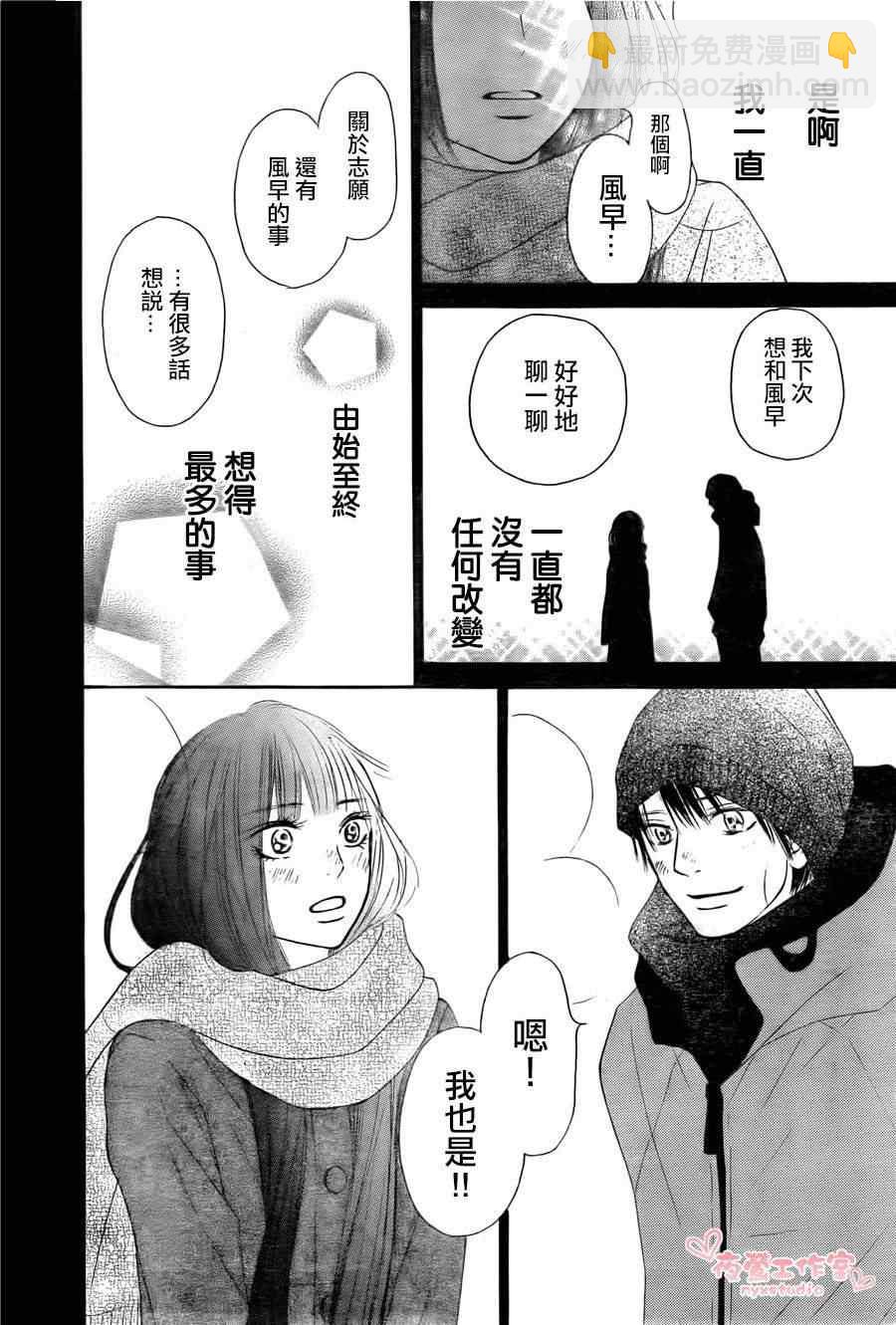 第79话35
