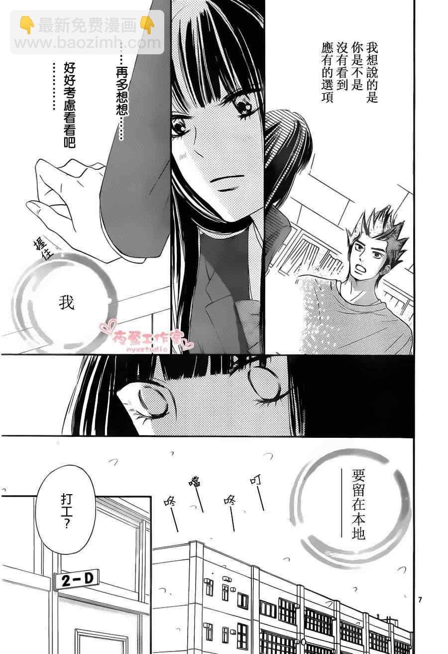 第79话6
