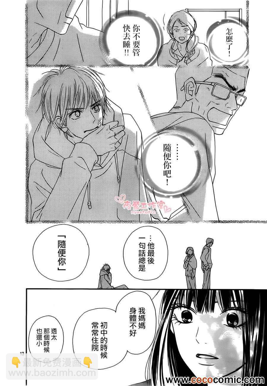 第80话13