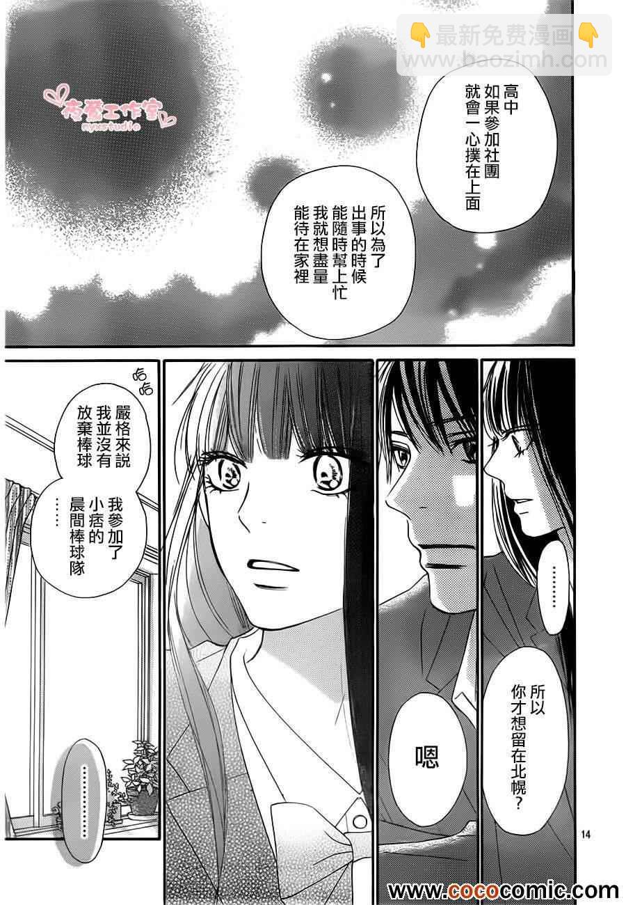 第80话14