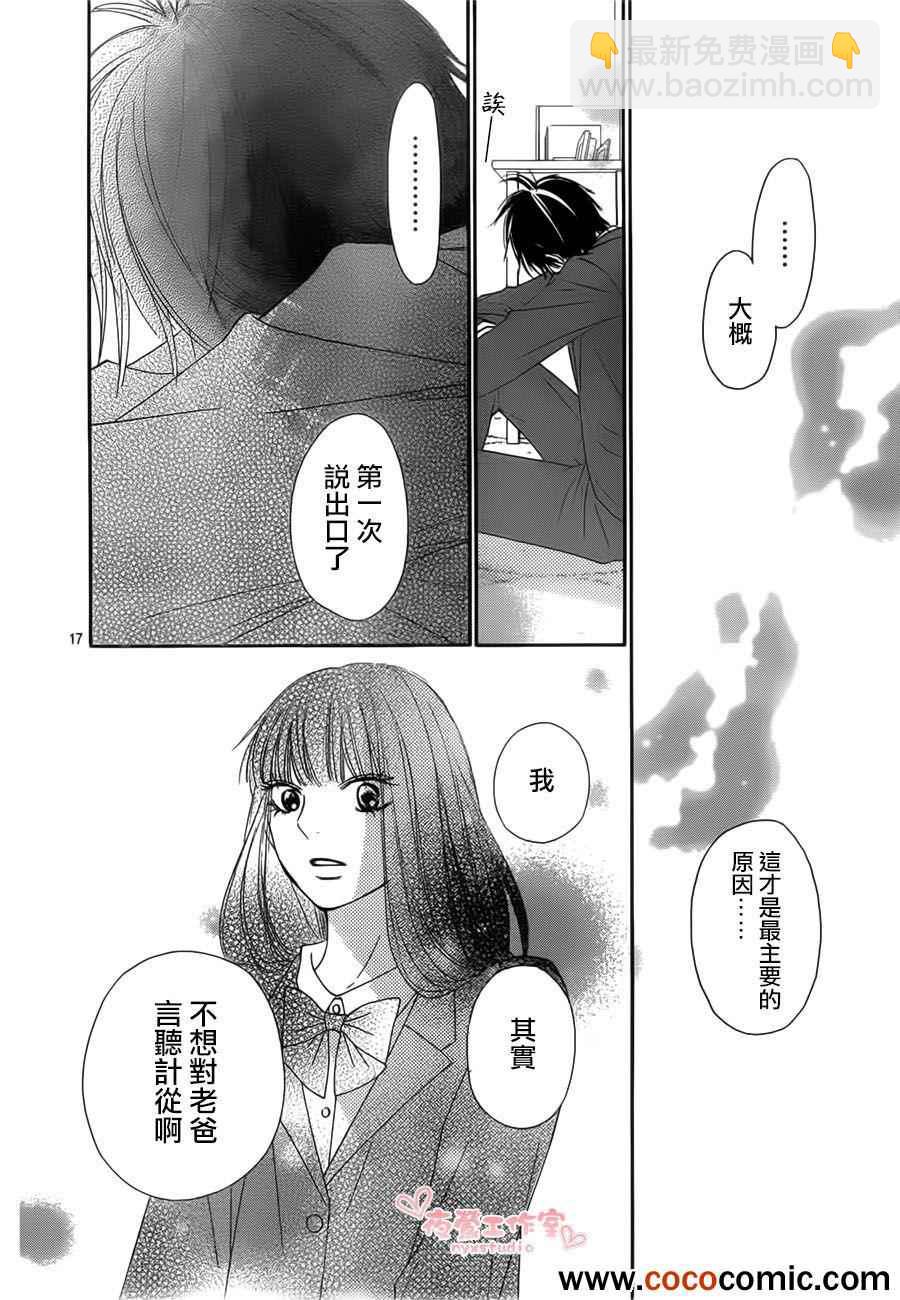 第80话17