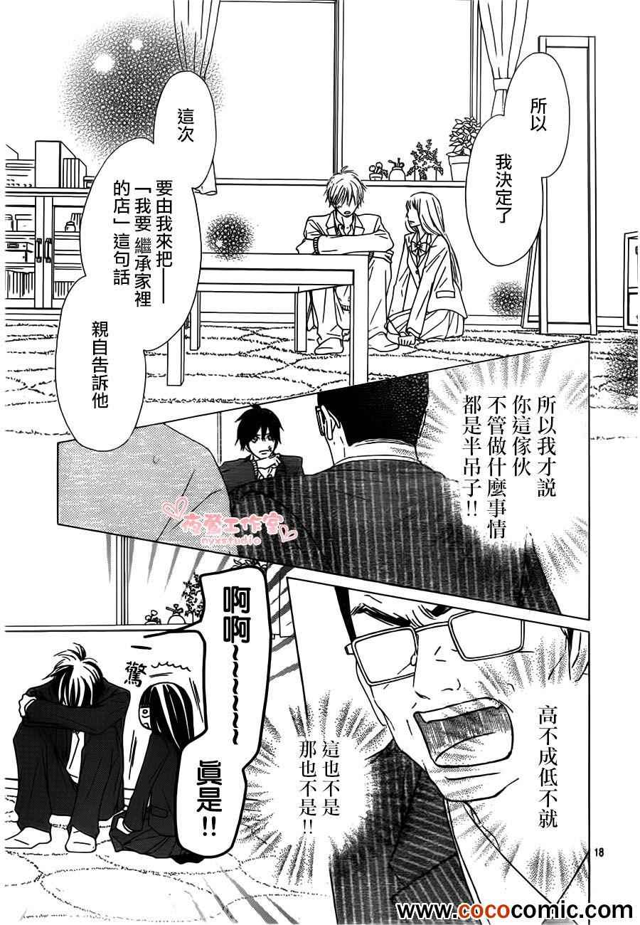 第80话18