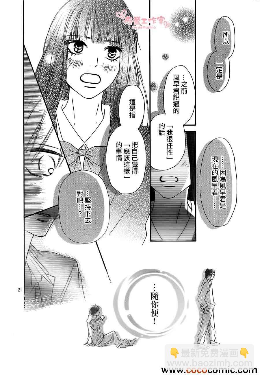第80话21