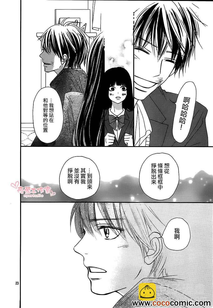 第80话23