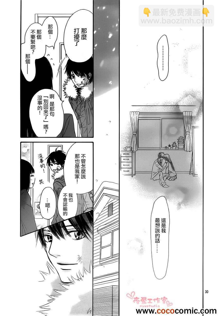 第80话30