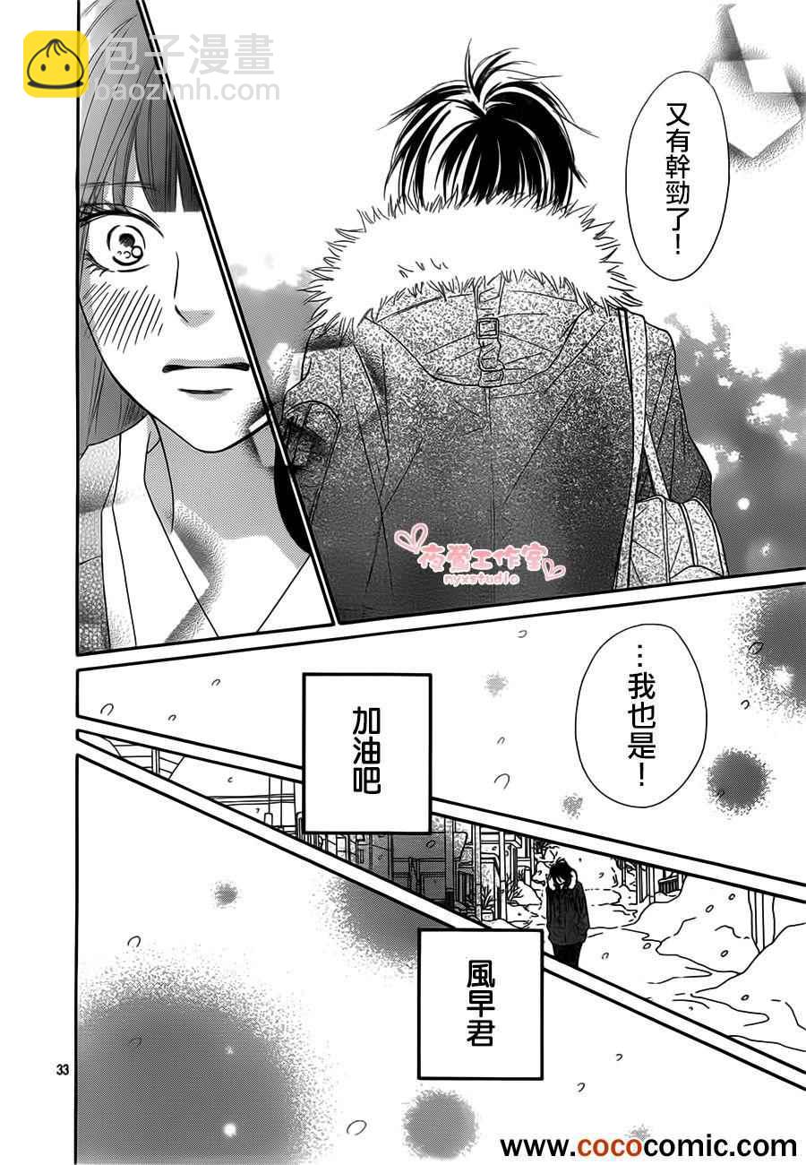 第80话33