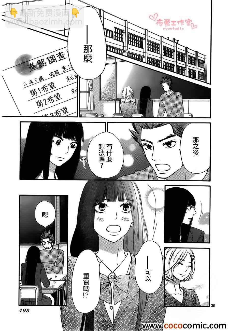 第80话38
