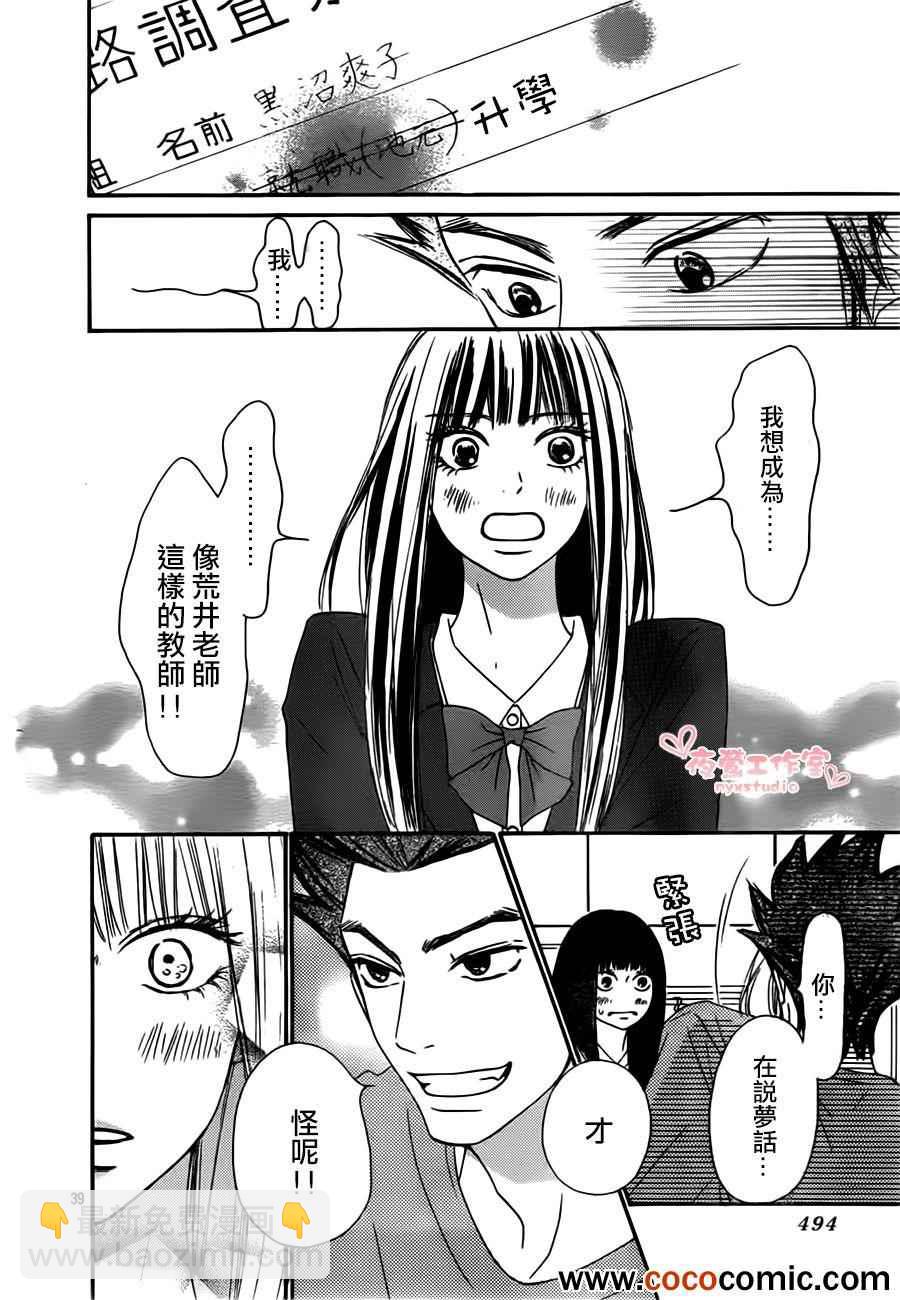 第80话39