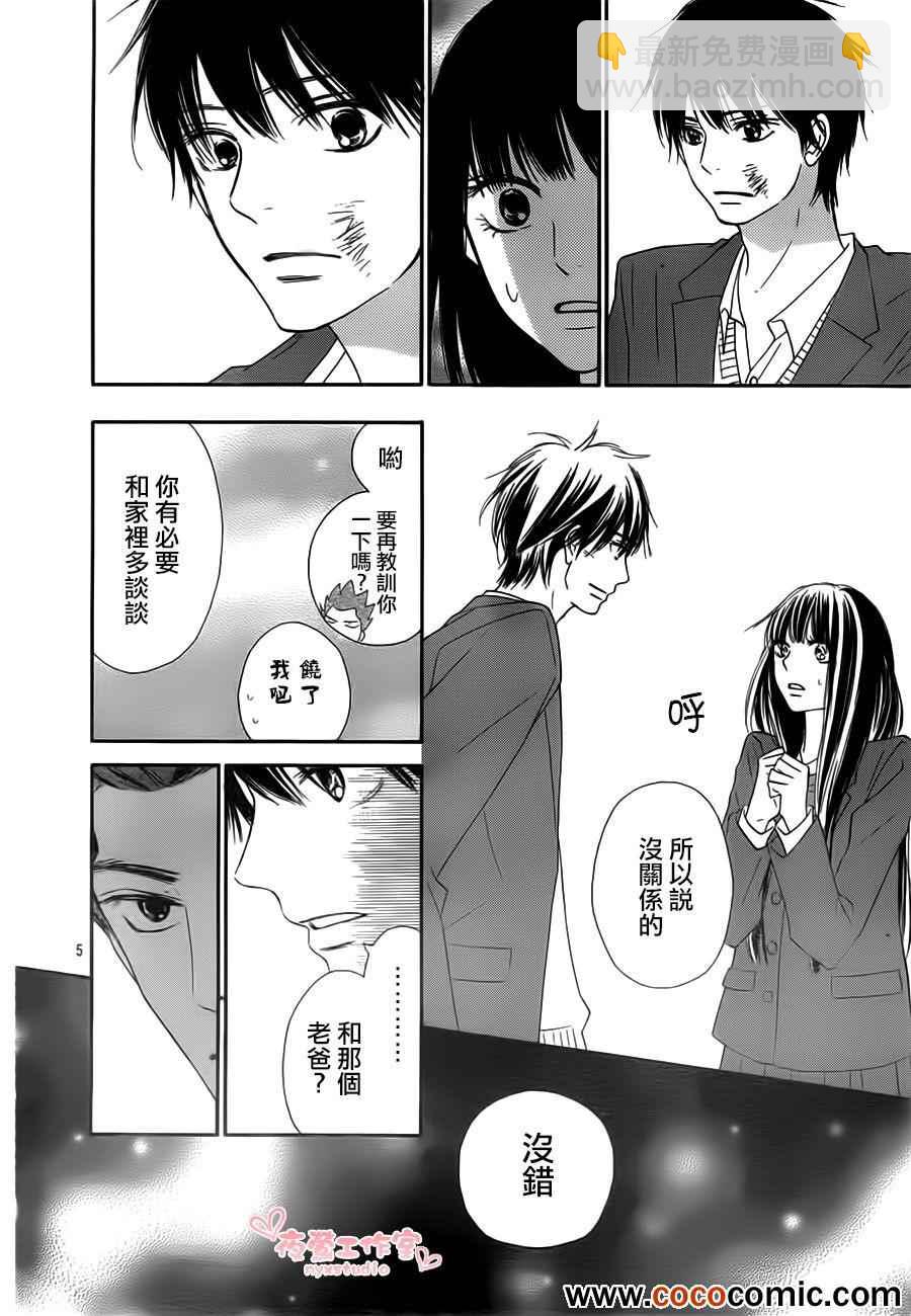 第80话4