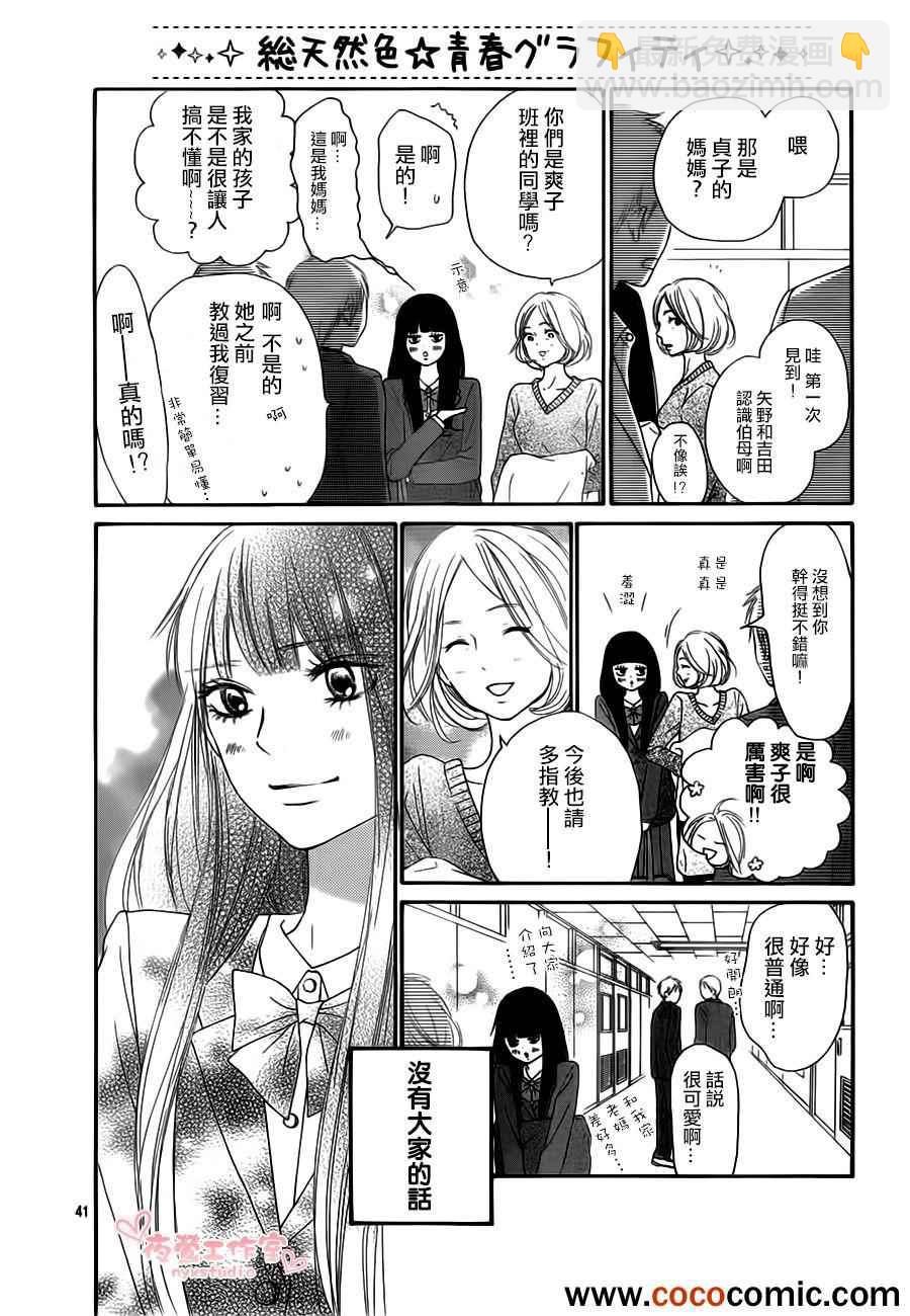 第80话41
