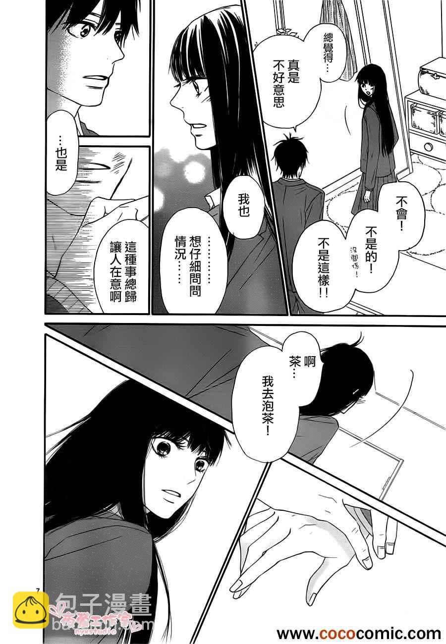 第80话6