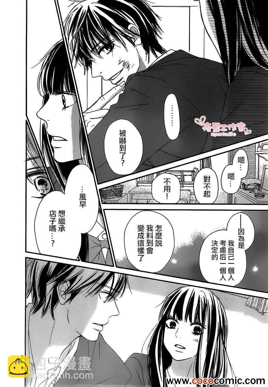 第80话8