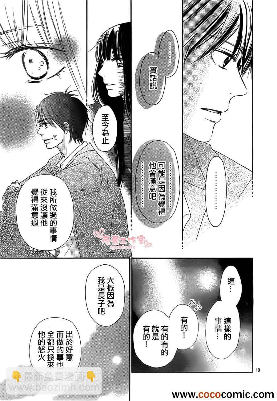 第80话9