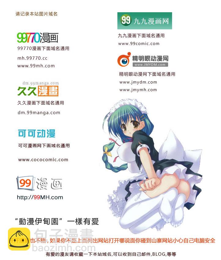第81话10