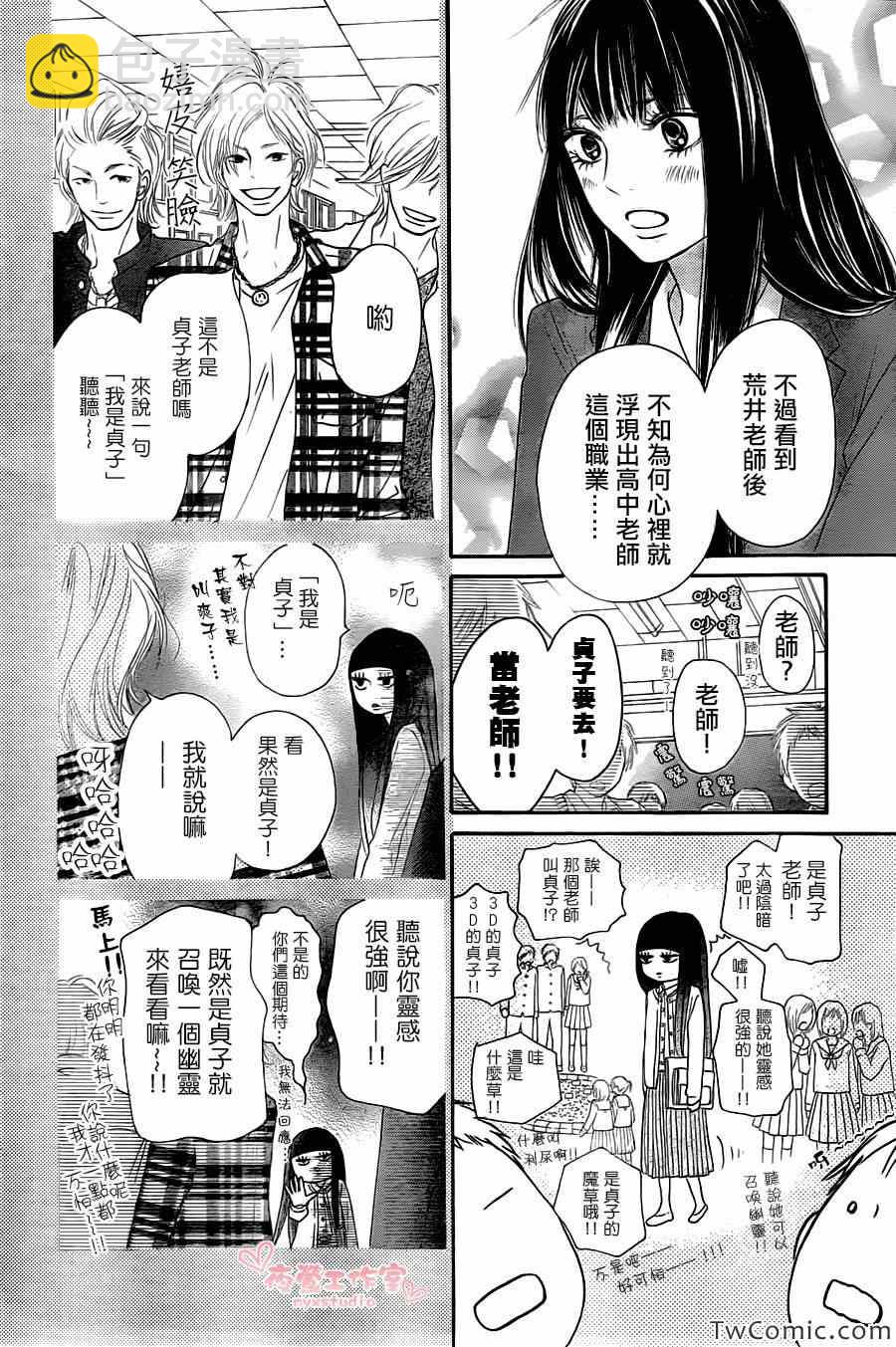 第81话12