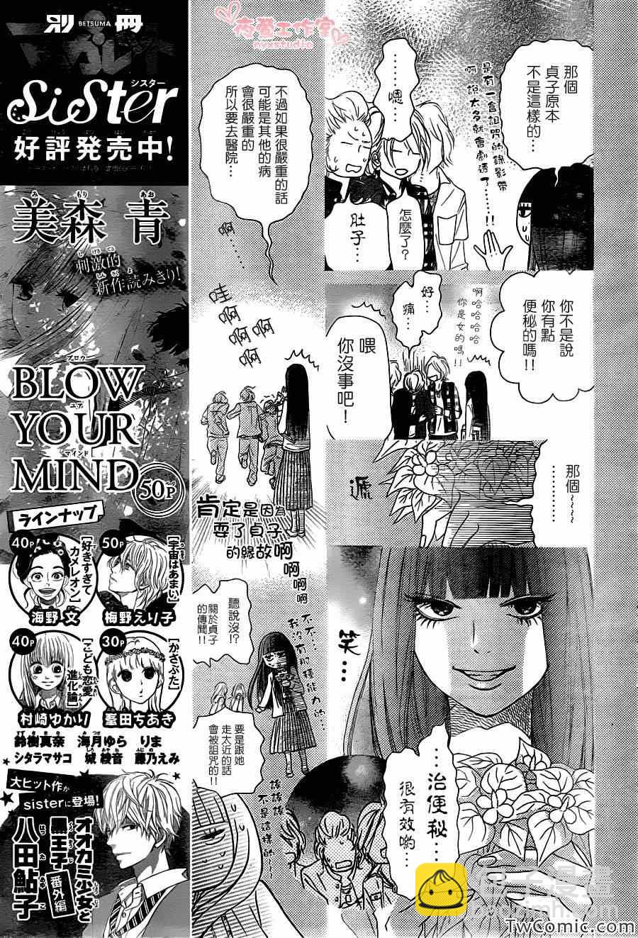 第81话13