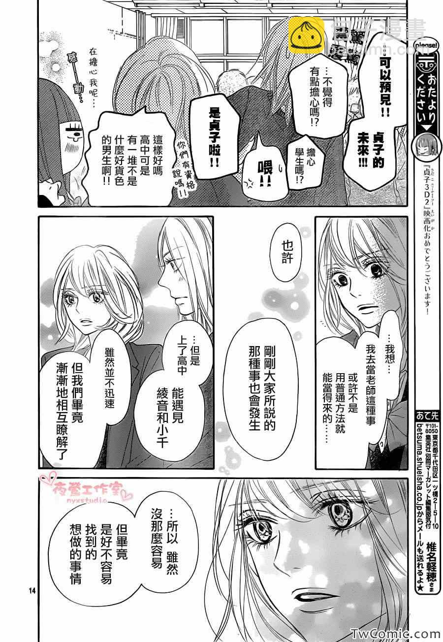 第81话14