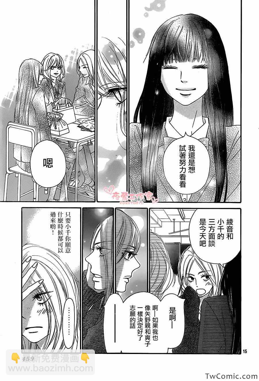 第81话15