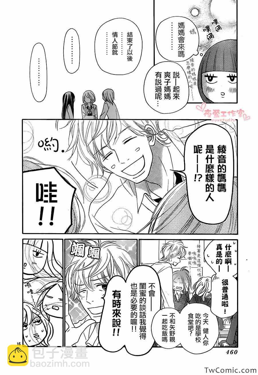 第81话16
