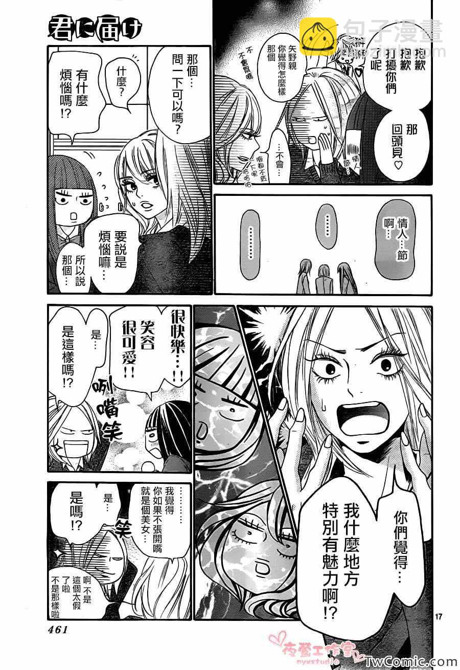 第81话17