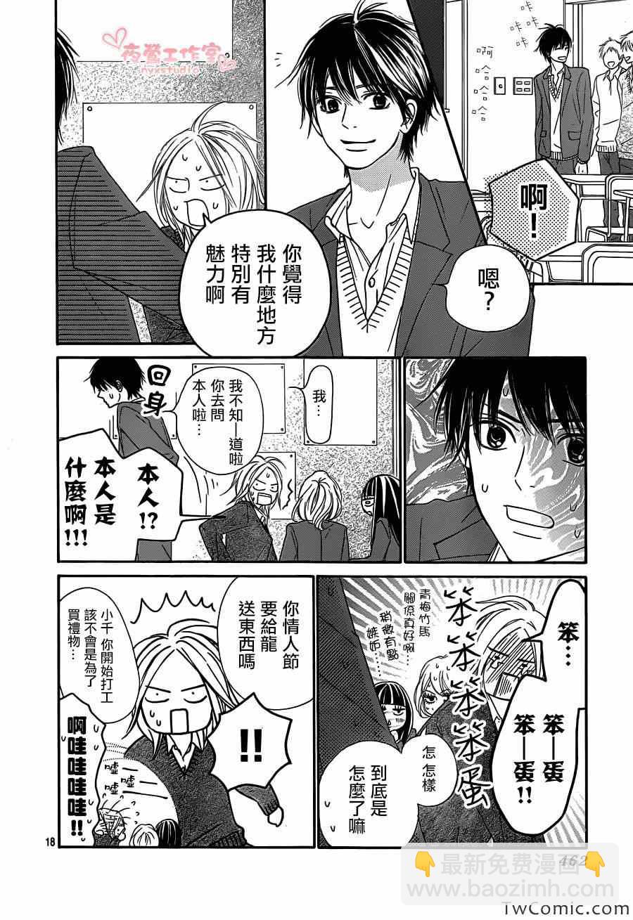 第81话18