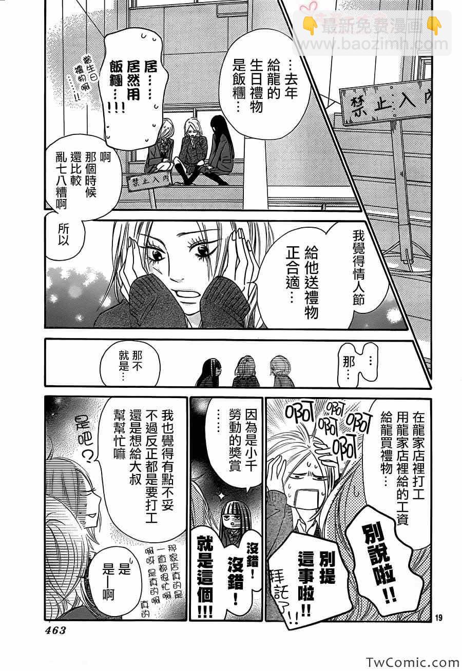 第81话19