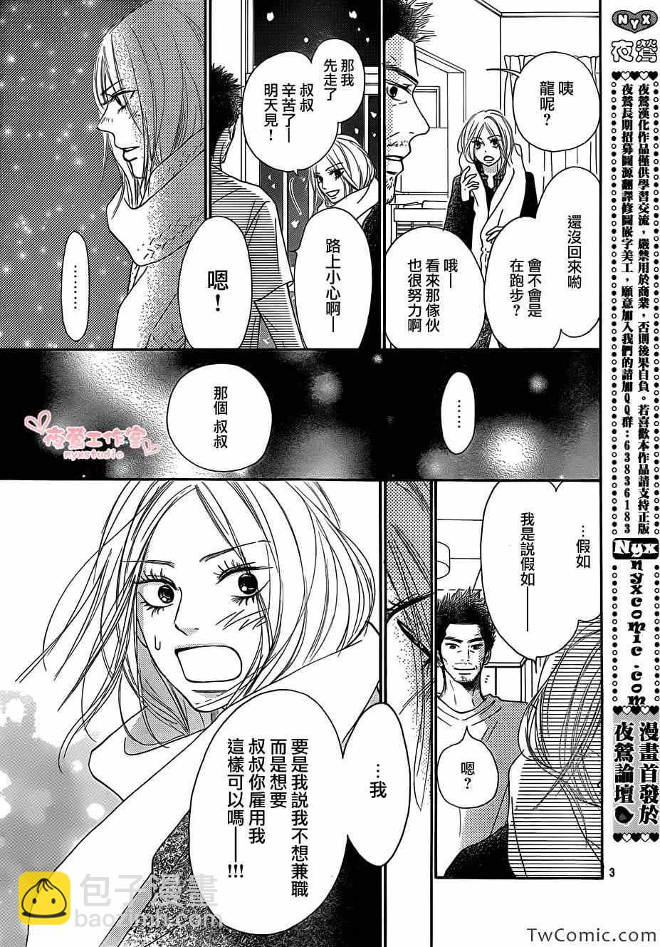 第81话2