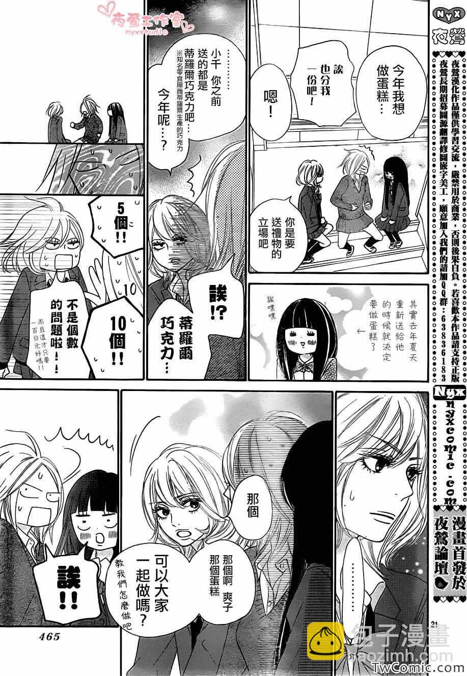 第81话21