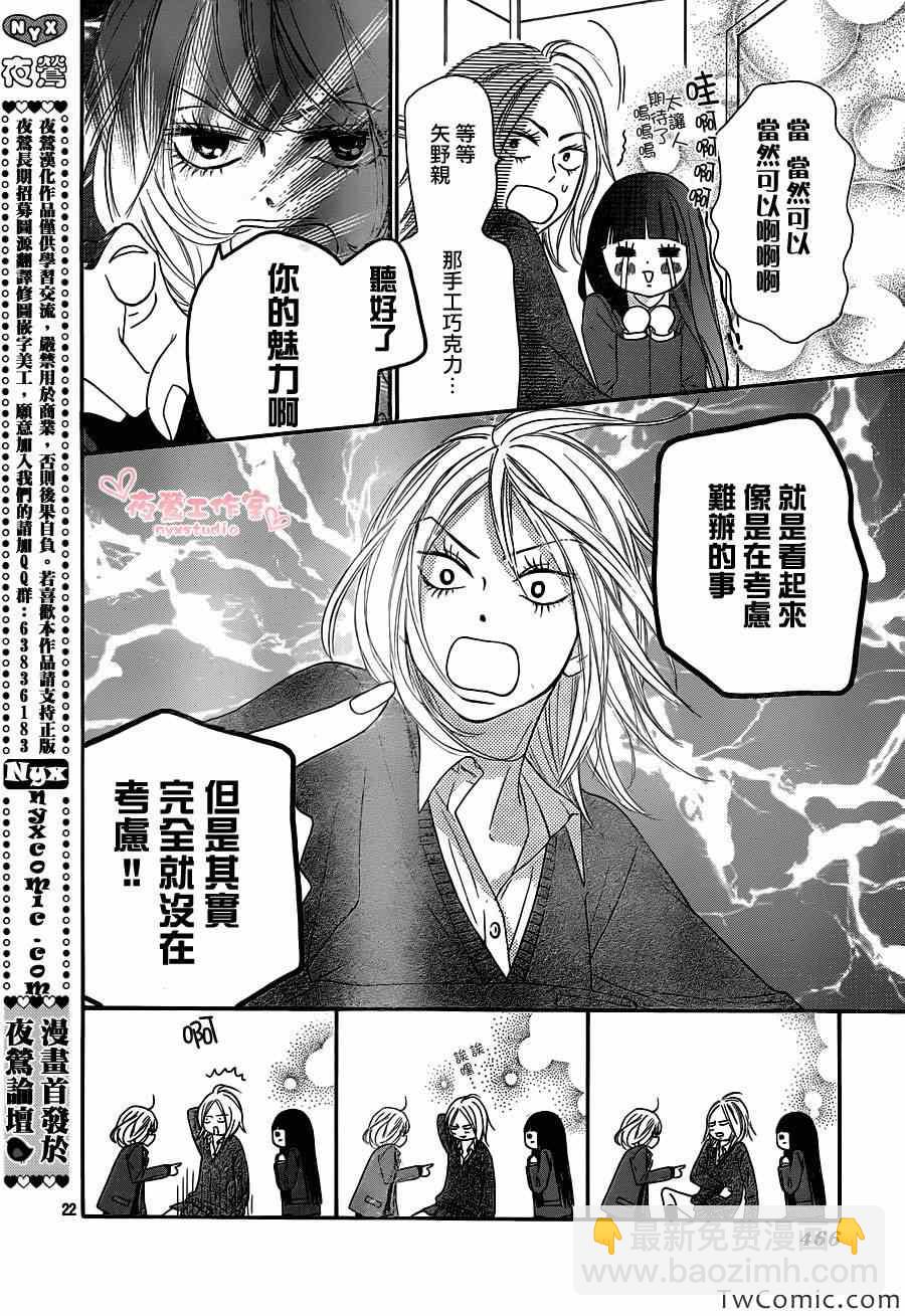 第81话22